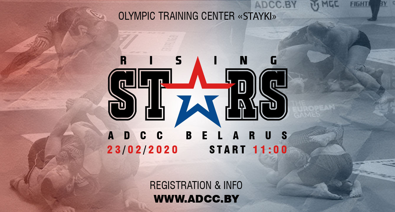 ADCC BELARUS RISING STARS 2020 — ОТКРЫТЫЙ ТУРНИР ПО ГРЭППЛИНГУ ADCC «ВОСХОДЯЩИЕ ЗВЁЗДЫ 2020»